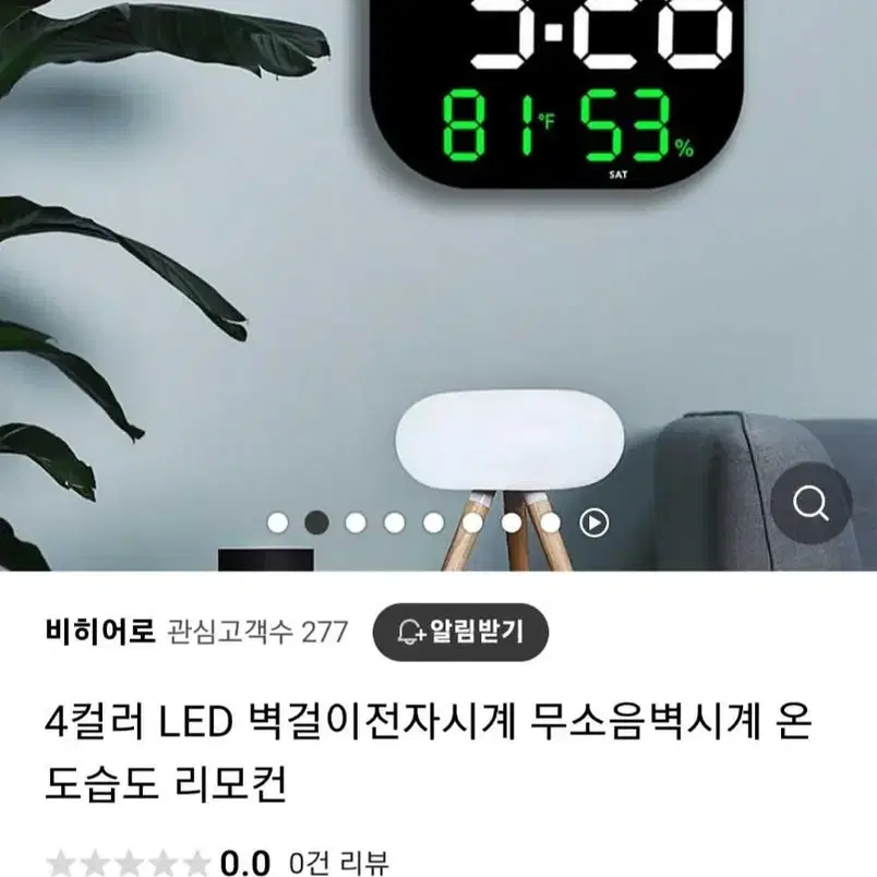 대형사이즈 4컬러 LED 벽걸이 전자시계