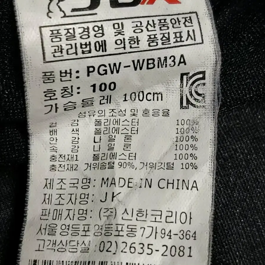 JDX 골프 방풍 패딩 아노락 남성100