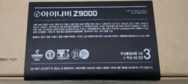 z9000아이나비블랙박스 대구 최저가판매.장착