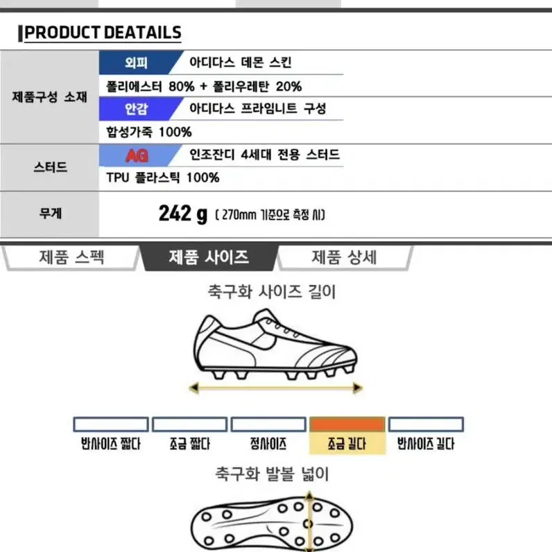 (255)아디디스 프레데터 프릭