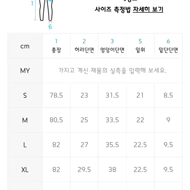 젝시믹스 레깅스M