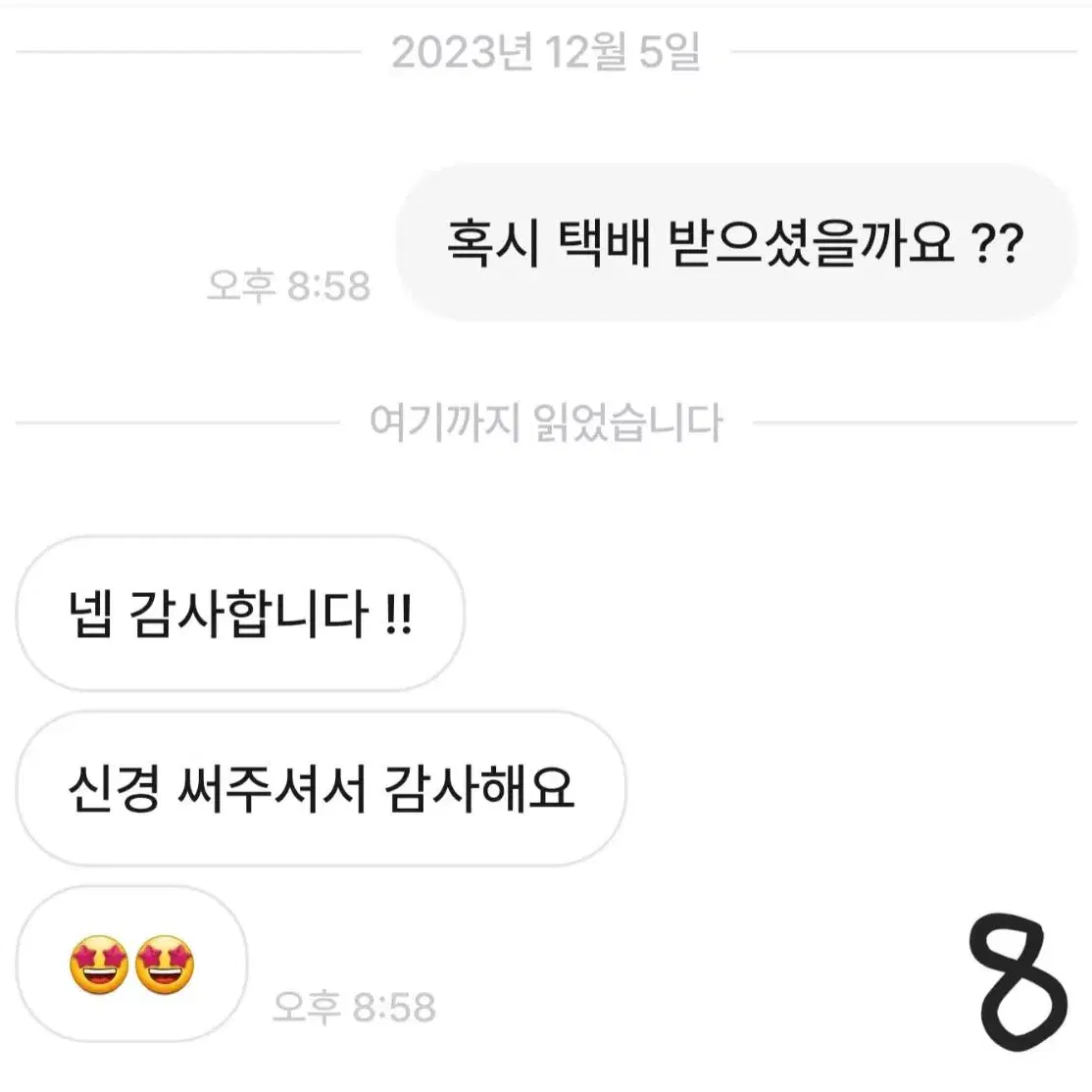 채팅 후기 모음집 1