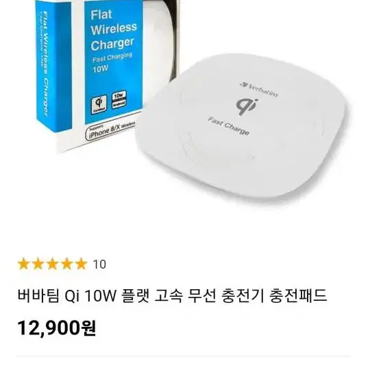 버바팀 고속 무선 충전기 충전패드 아이폰 무선충전기 갤럭시 무선충전기