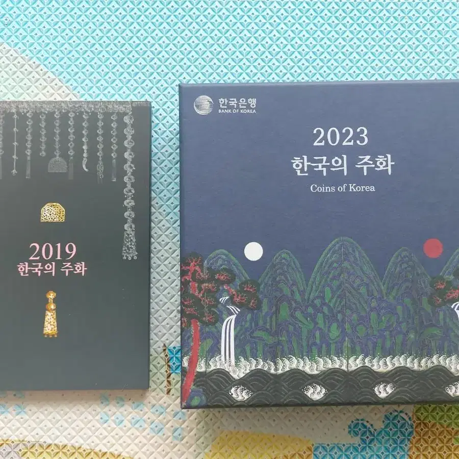 2019, 2023 한국의주화