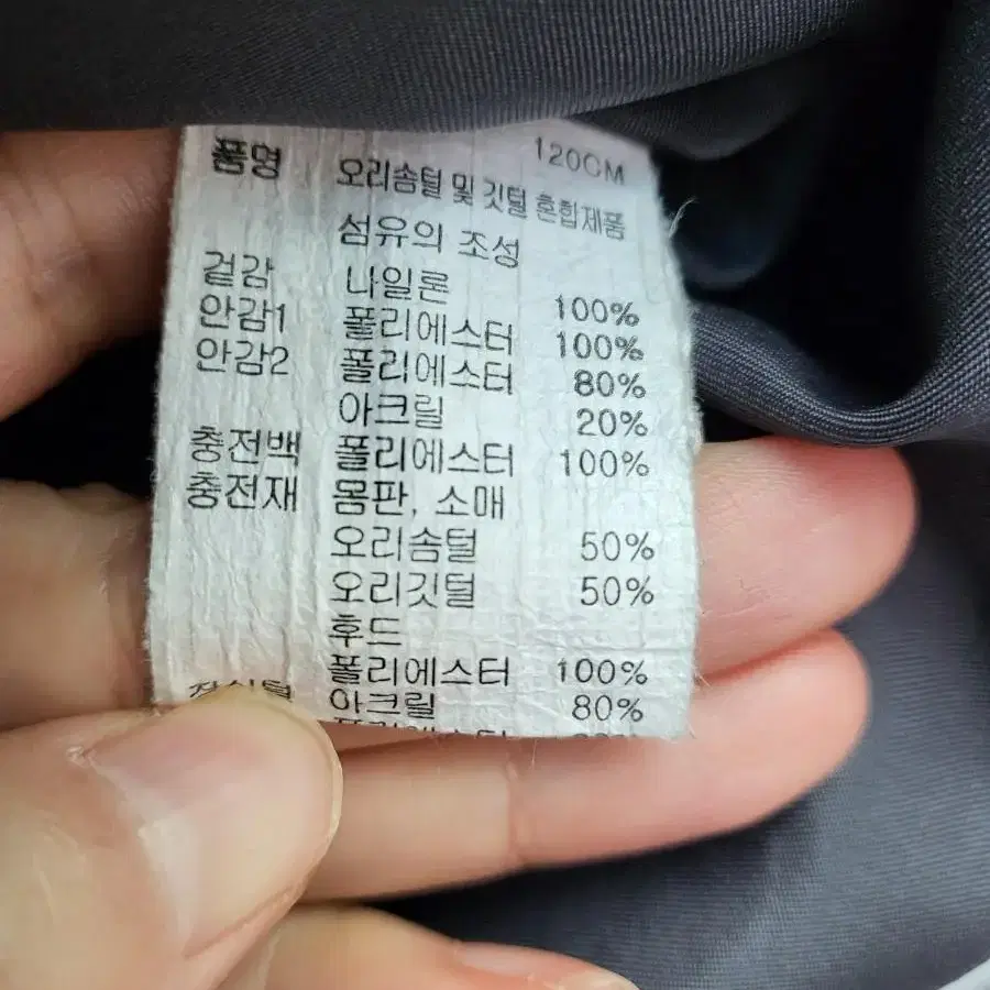 인디고뱅크 덕다운 패딩 120