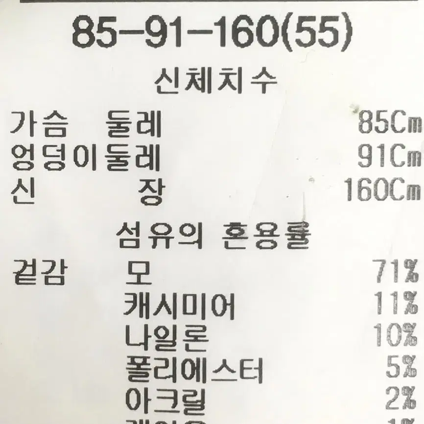 [여자 55]LIST 리스트 캐시미어 혼방 모코트