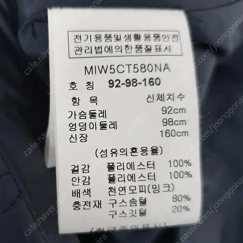 MORADO 모라도 천연 밍크 구스다운 패딩 코트 거위털 네이비 M 66