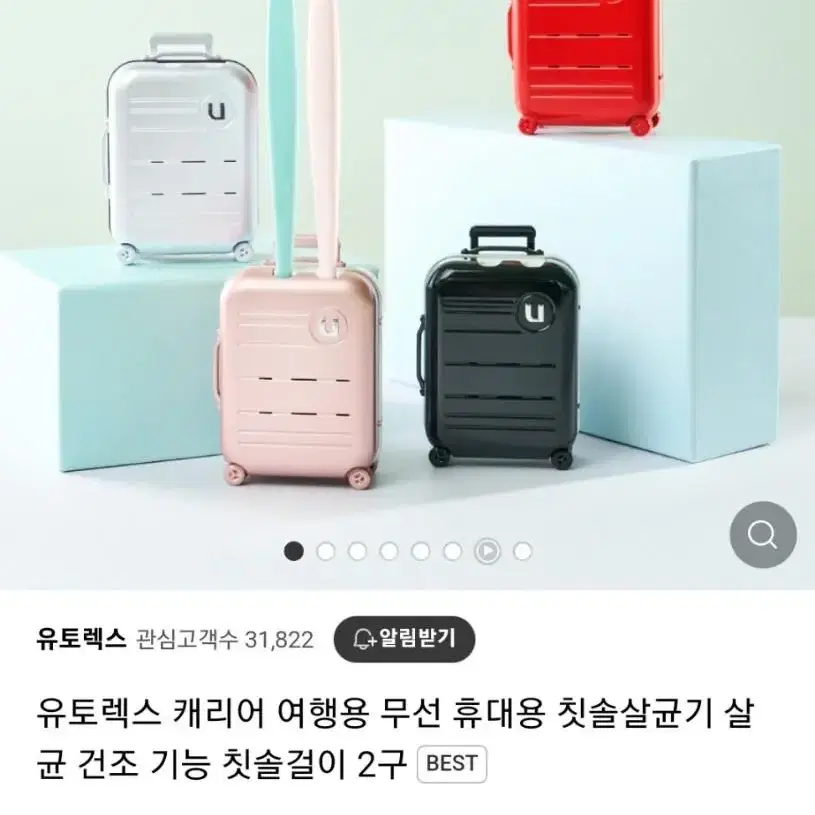 케리어 칫솔 살균기  팝니다.