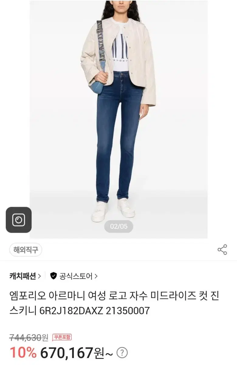 (정품/새상품) 아르마니 여성 데님 팬츠 / (28~29)