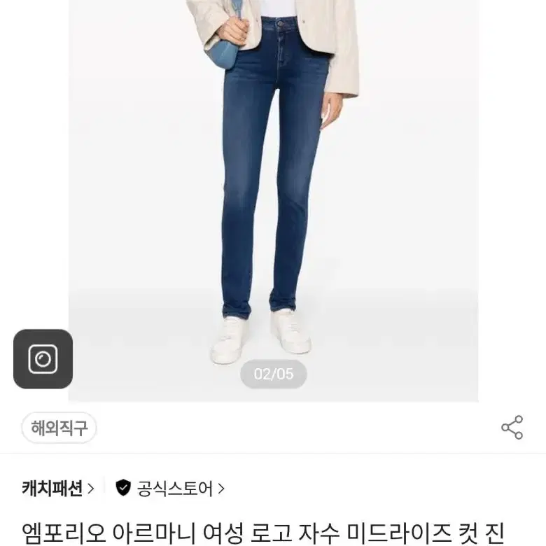 (정품/새상품) 아르마니 여성 데님 팬츠 / (28~29)