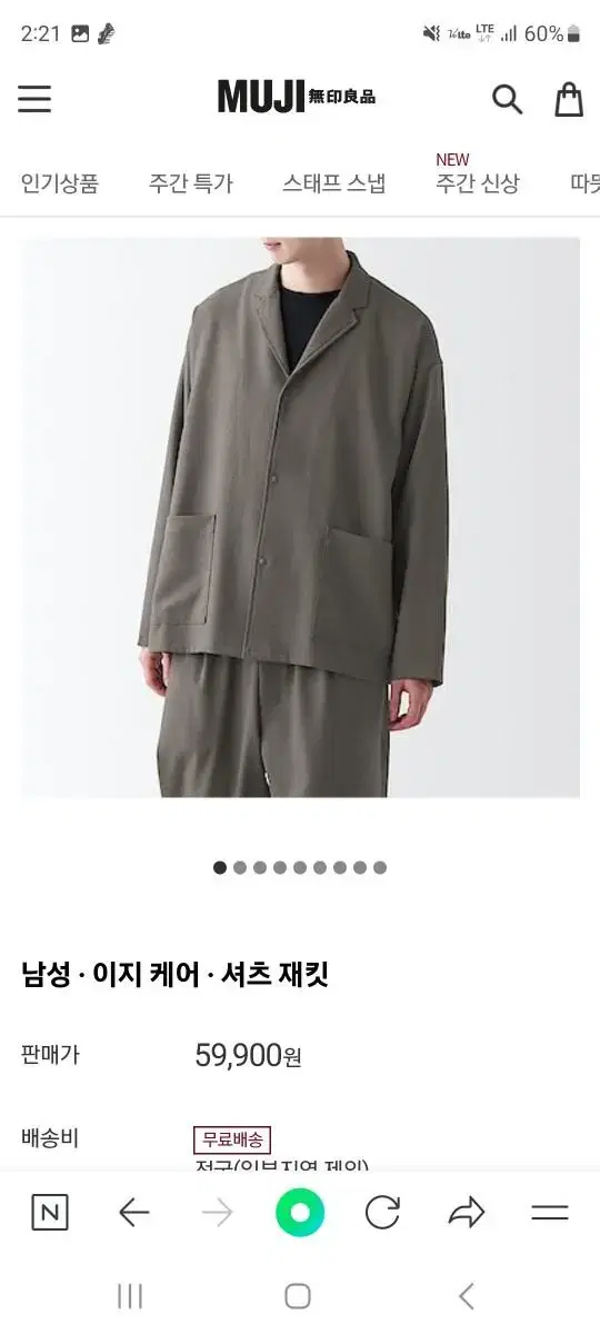 Muji (MUJI) Blazer set for sale