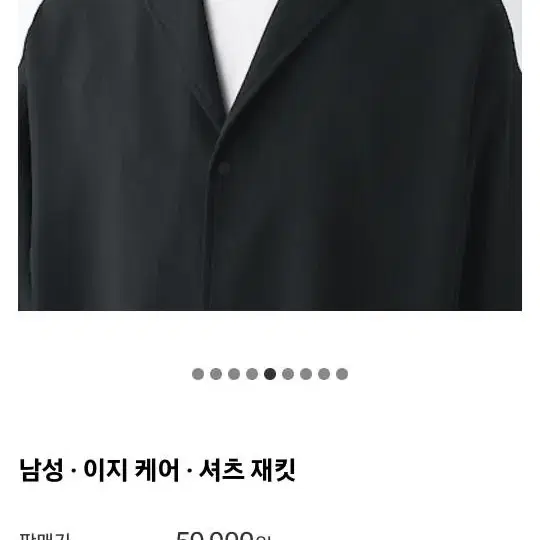 무인양품 (MUJI) 블레이저 세트 팝니다