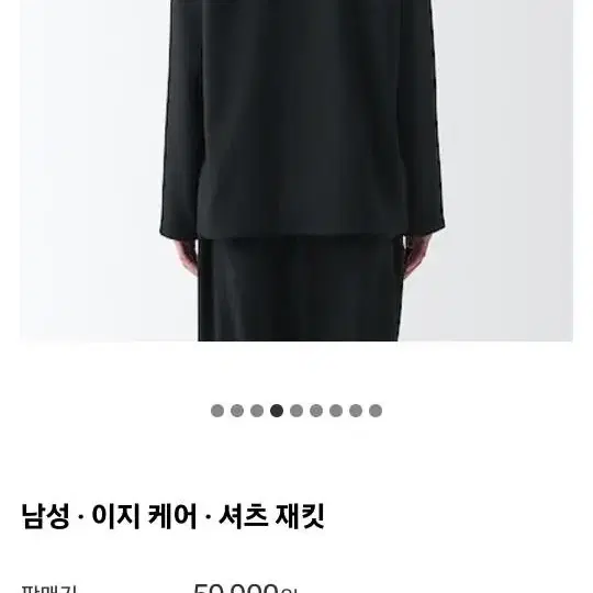 무인양품 (MUJI) 블레이저 세트 팝니다