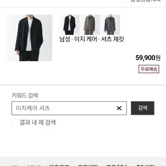 무인양품 (MUJI) 블레이저 세트 팝니다