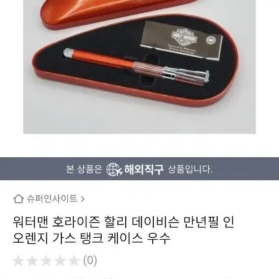 할리연료통모양 컬렉션소품