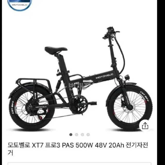 모토벨로 xt8 프로3 , 모토벨로 tx7 프로3 삽니다