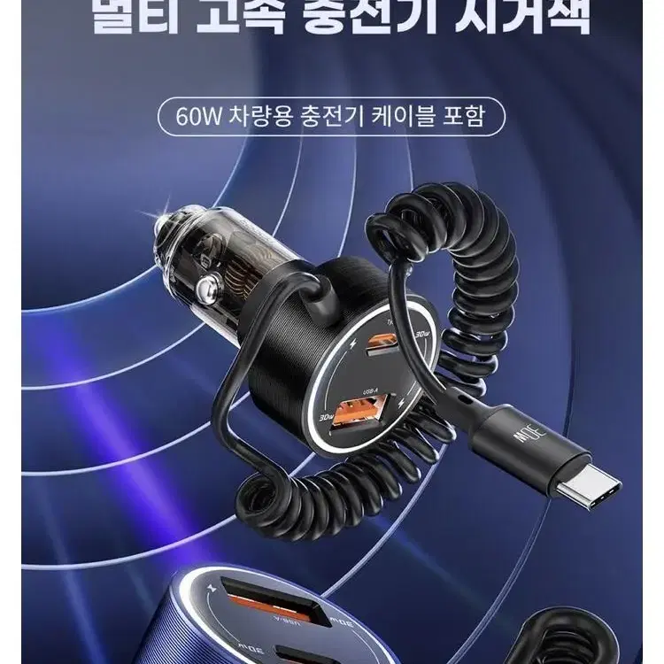 미사용 새상품 차량 60w 충전기 c타입 led