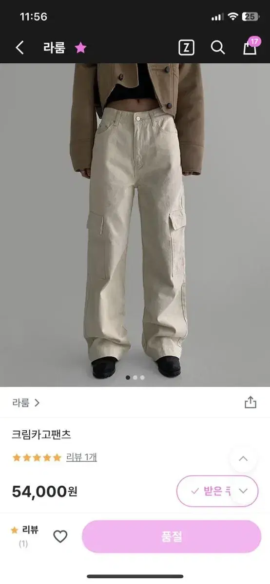 라룸 카고조거팬츠 M