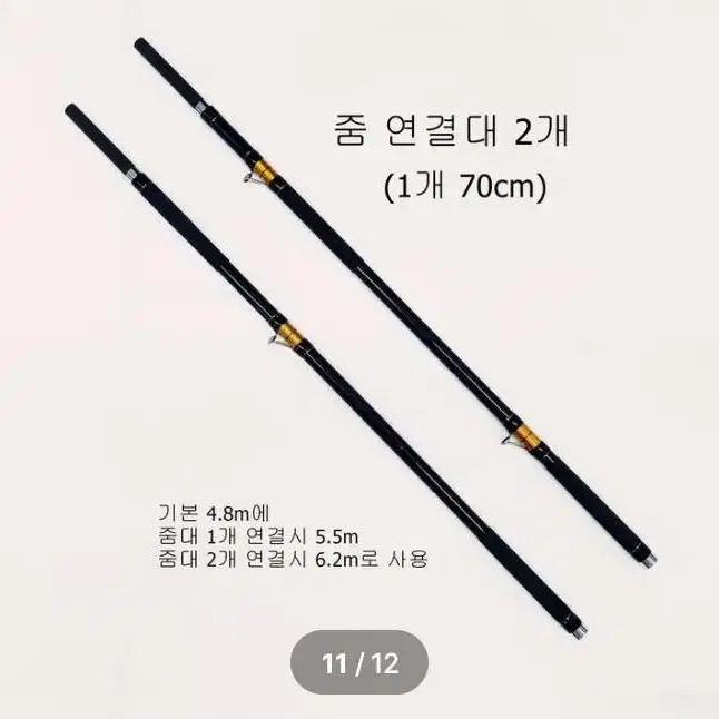 (280번)해우 심해갈치낚시대,선상갈치대6.2~4.8m,초릿대2개