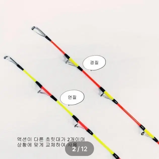 (280번)해우 심해갈치낚시대,선상갈치대6.2~4.8m,초릿대2개