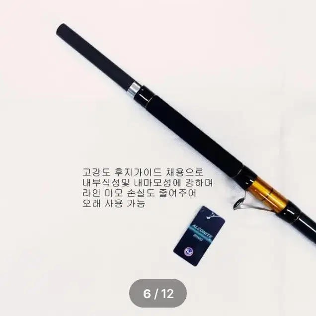 (280번)해우 심해갈치낚시대,선상갈치대6.2~4.8m,초릿대2개