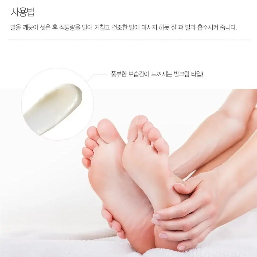 보들보들 더샘 디어 마이 풋 벨벳 크림 100ml