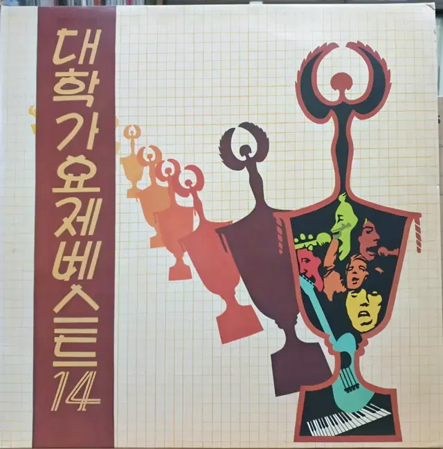 대학가요제 베스트14 LP 80년 희귀음반 MINT