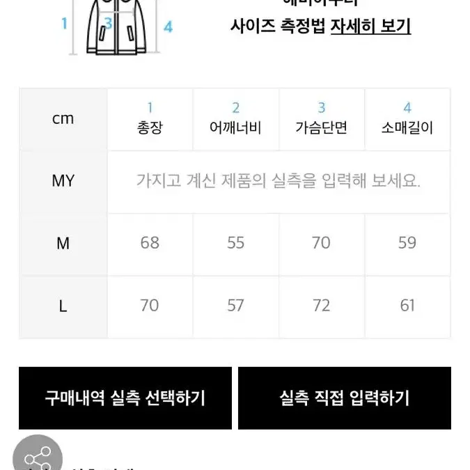 언아웃핏 숏패딩 그레이 팝니다