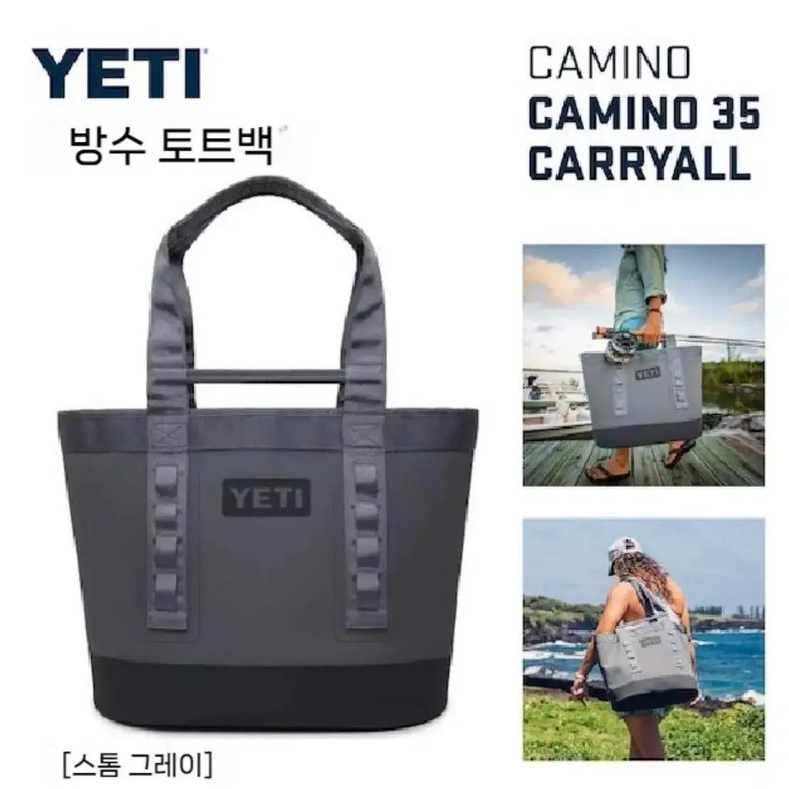 YETI  예티 가방 CAMINO CARRYALL35