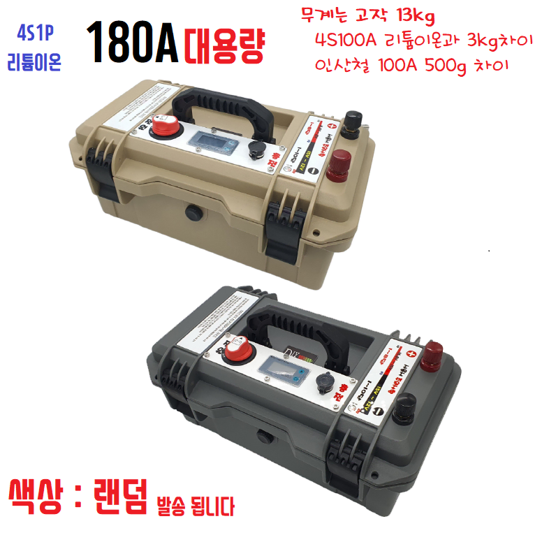 180A 16V 대용량 가이드배터리 선외기 배터리