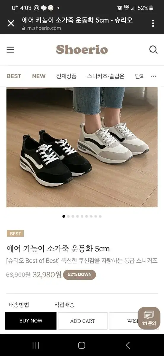 발편한  키높이   신발 235  거의 새제품