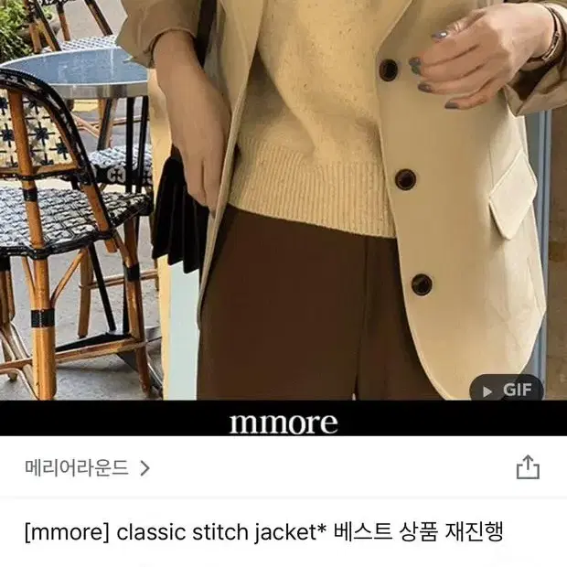 메리어라운드 classic stitch jacket 애쉬브라운