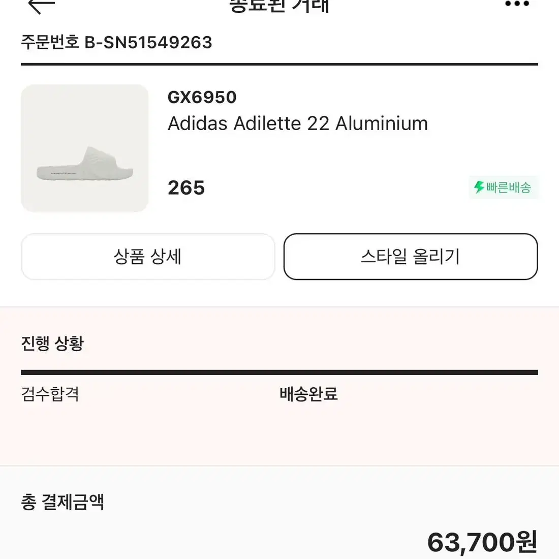 아디다스 아딜렛 22 알루미늄