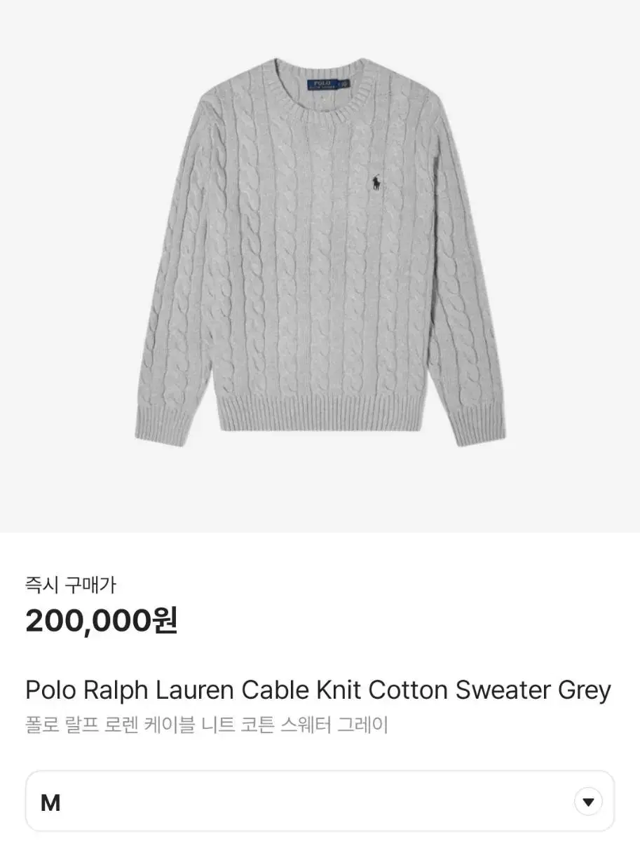 (New / Original QR) Ralph Lauren Cable Sweater Grey M (SizeO)