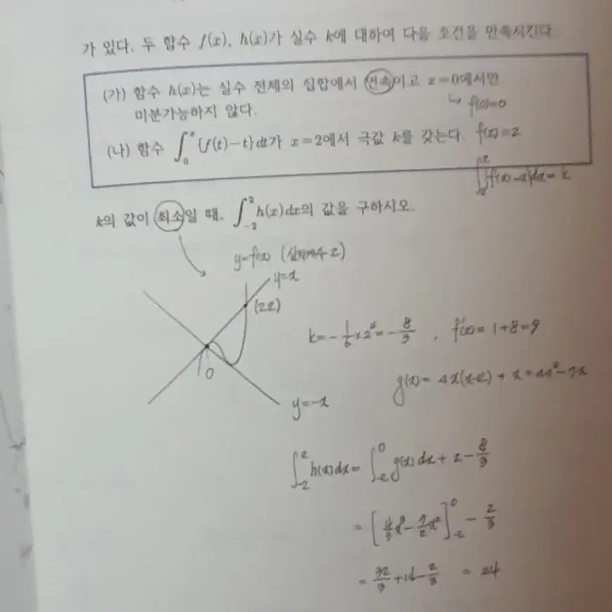 <판매완료> 2024 시대인재 재종 수학 정재일쌤 교재