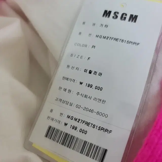 MSGM 장갑 새제품