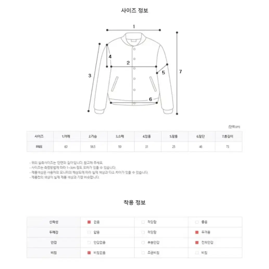 히프나틱 양면항공점퍼