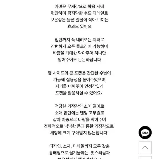 미개봉) 마리마켓 덕다운 스타일 롱패딩 롱마리 122cm 솜털90