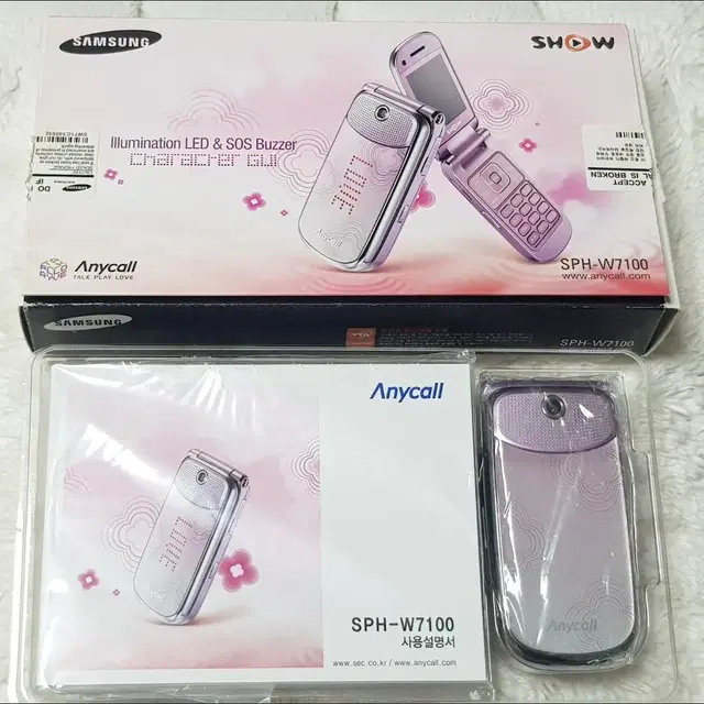 SPH-W7100 보디가드폰 신품급 풀박스(캔디 핑크 색상)