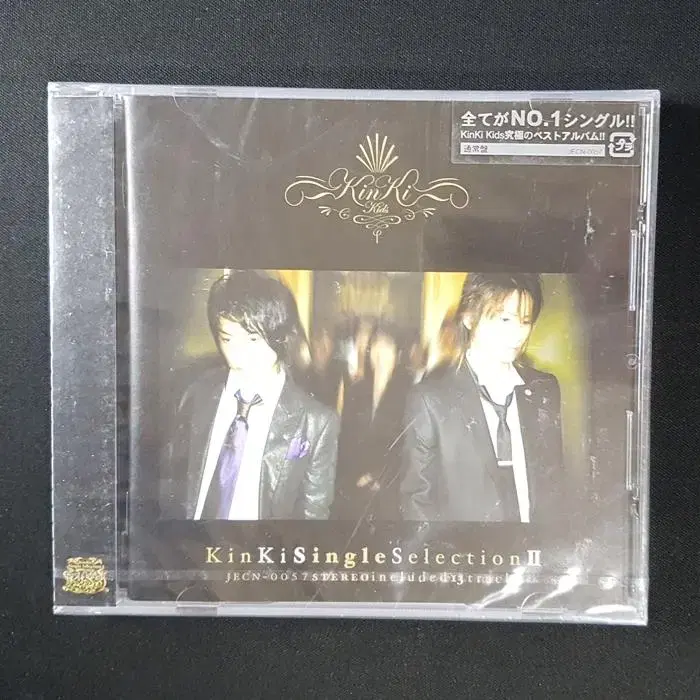 KinKi Kids - KinKi Single Selection II