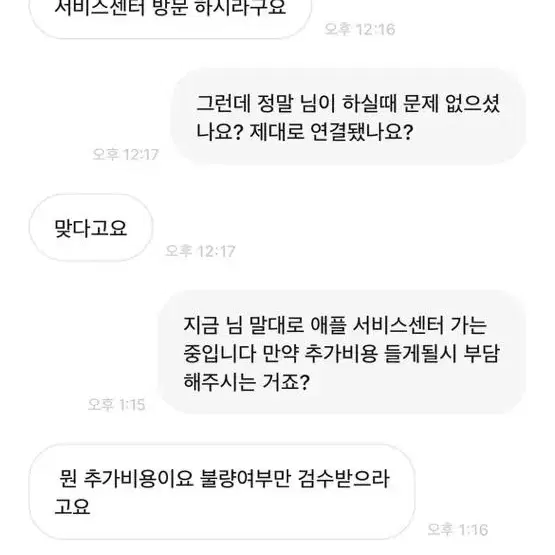 착한에어팟 상점 거래하지 마세요