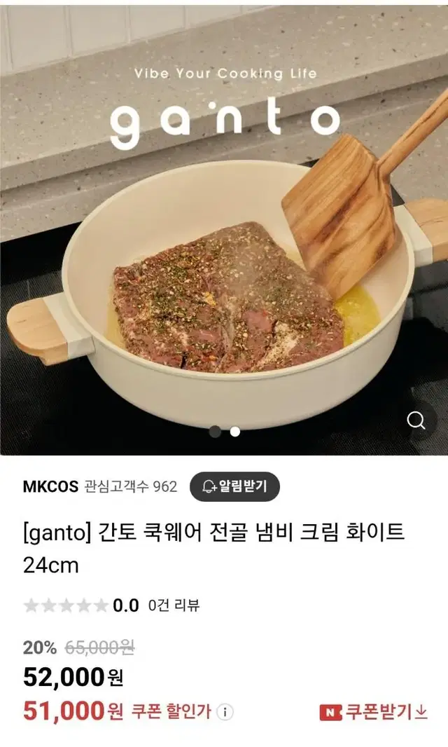 간토 전골냄비