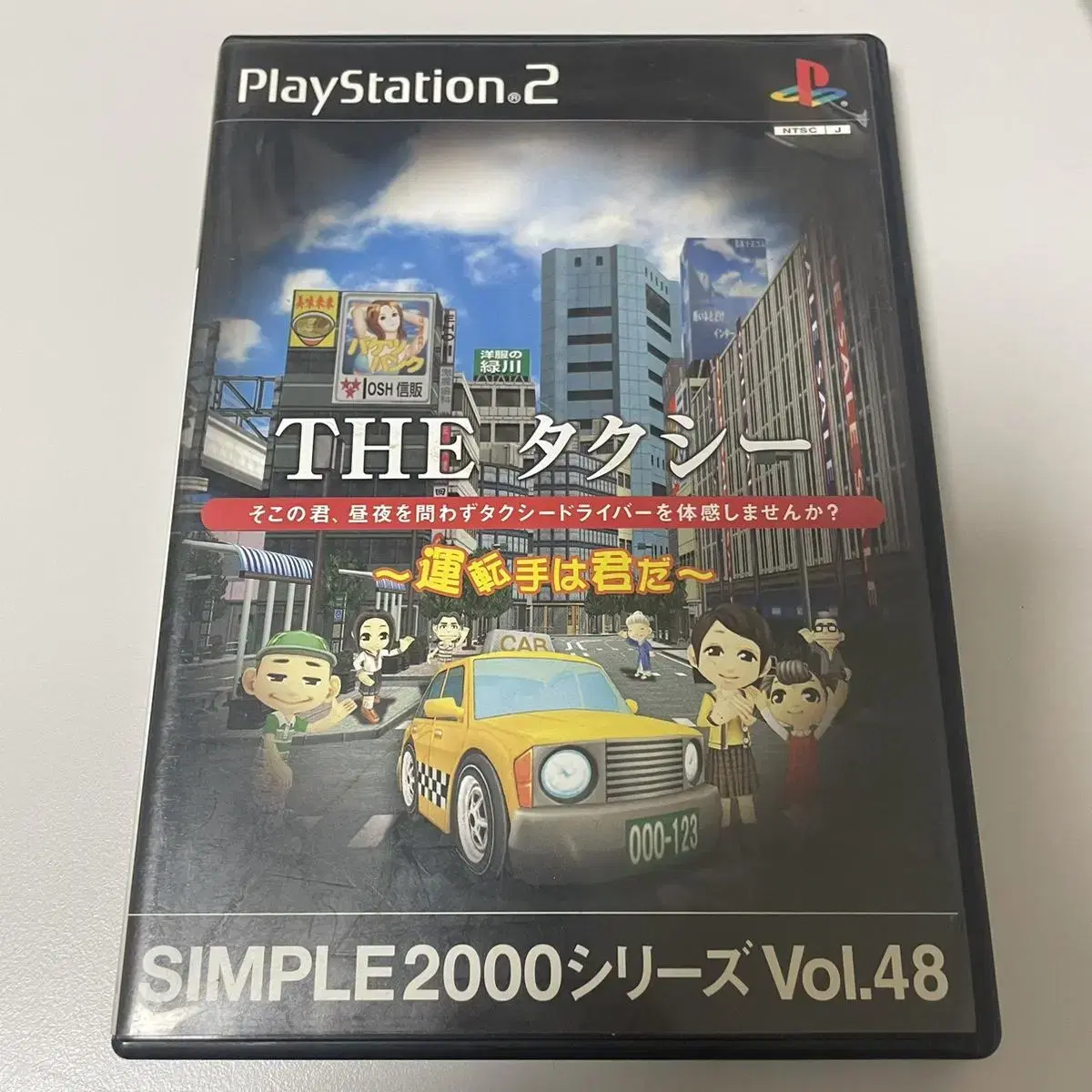 Ps2) 심플2000 Vol.48 택시 / 운전기사는 너다! / 일판