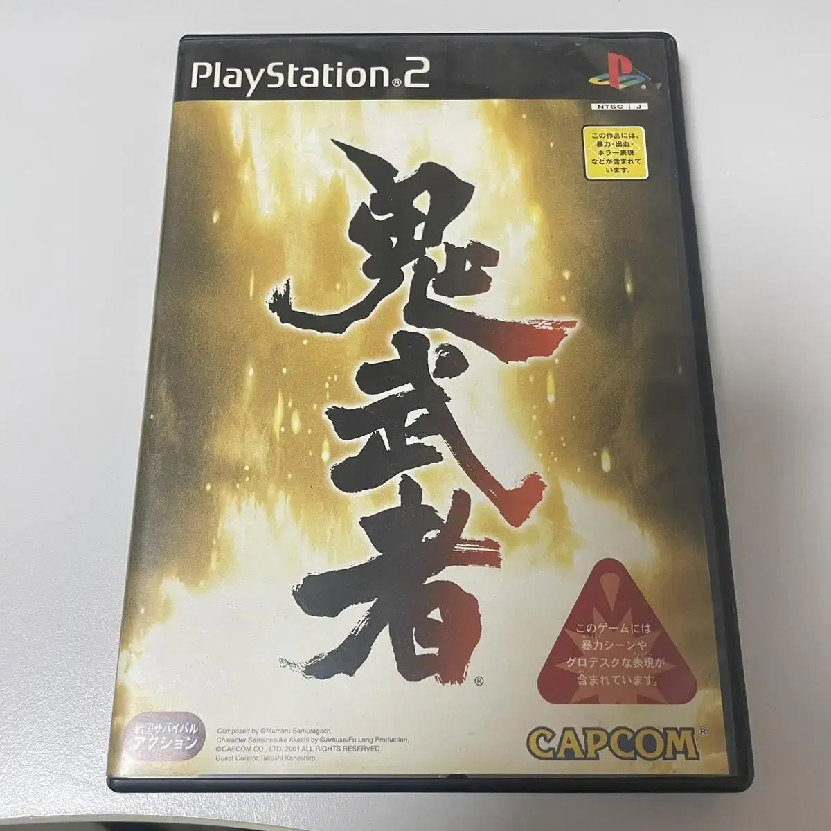 ps2) 플스2 귀무자 오리지널 일판 중고