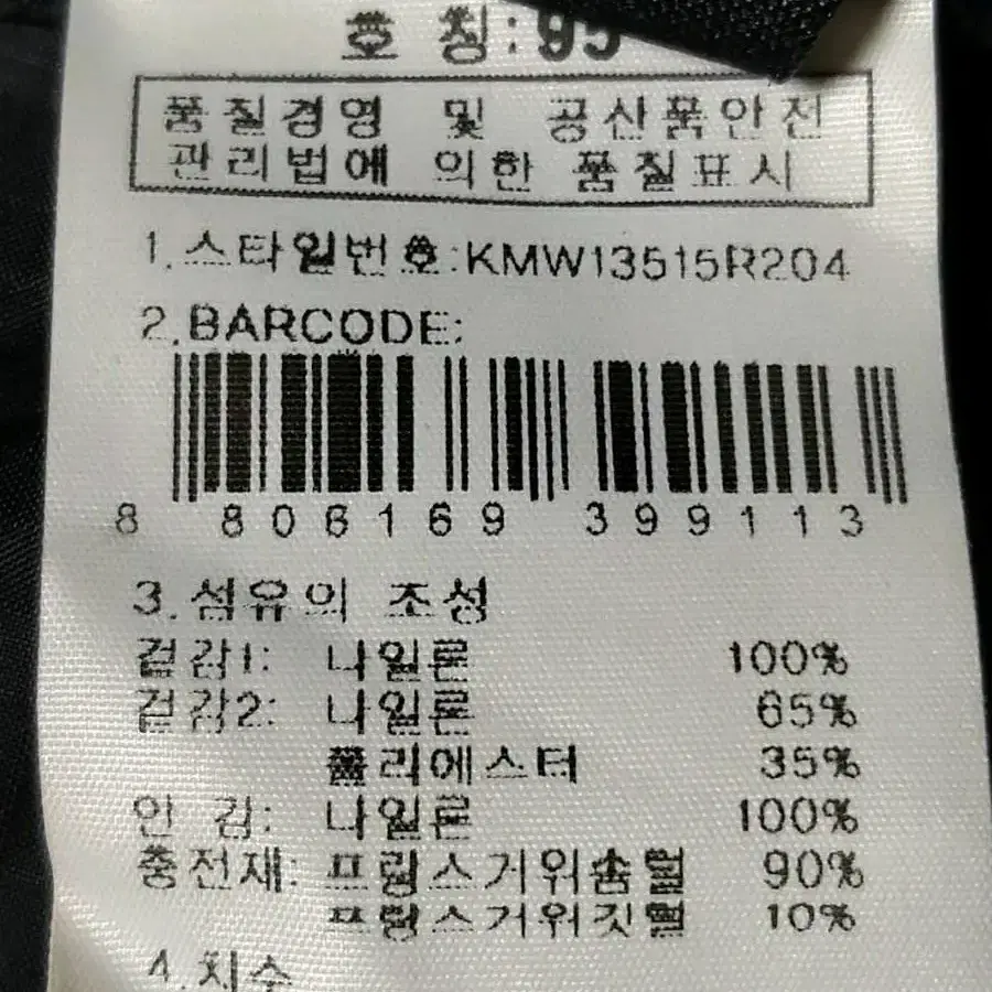 K2 마조람3 구스다운 800패딩 남성95