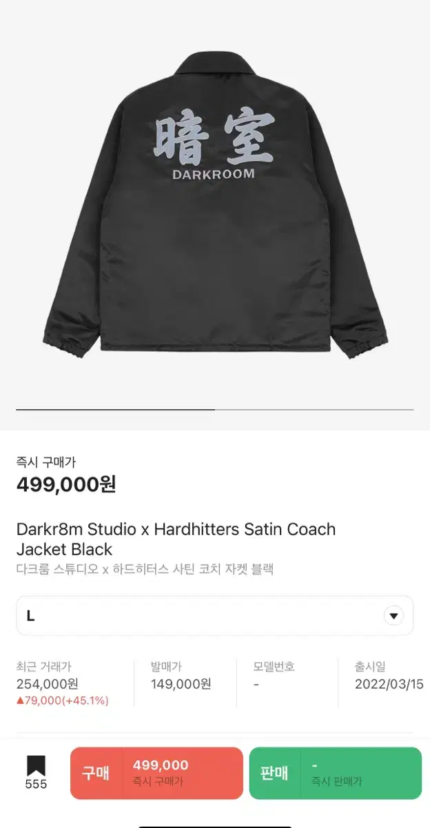 Darkroom Coach Jacket