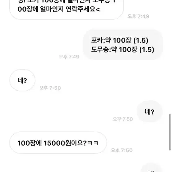 번장 회전목마 초밥님 박제