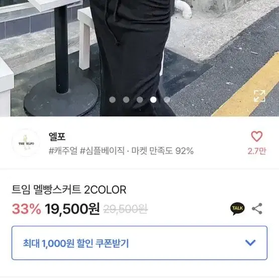 에이블리 멜빵치마 멜빵바지 일괄