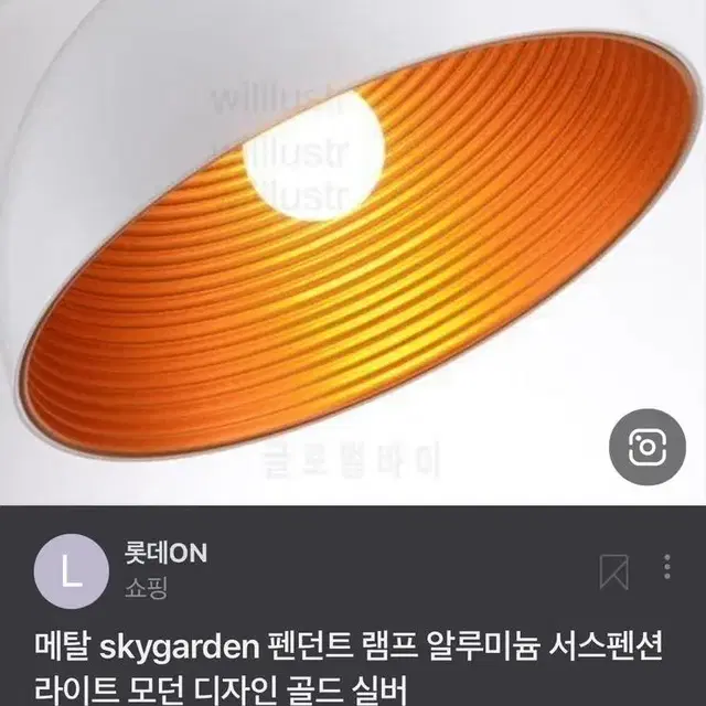 LED 펜던트등 식탁등