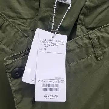 beams Bow wow ARMY BAKER PANTS XXXL XL] bowwow beams 콜라보 카고